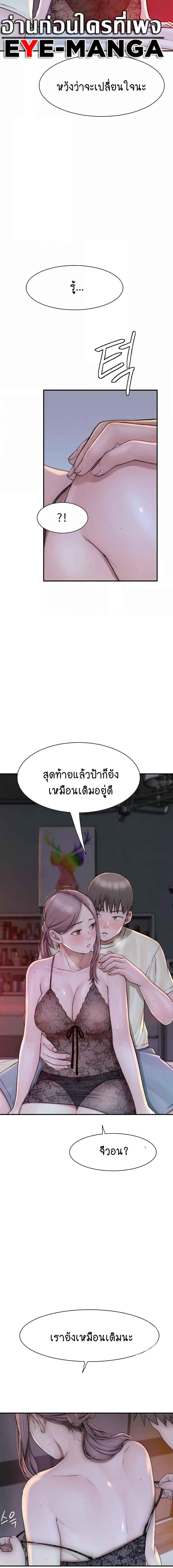 อ่านมังงะ Addicted to My Mother ตอนที่ 29/0_2.jpg