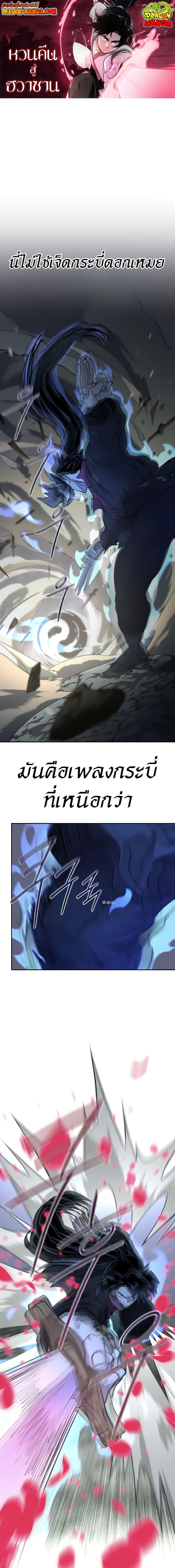 อ่านมังงะ Return of the Flowery Mountain Sect ตอนที่ 106/0.jpg