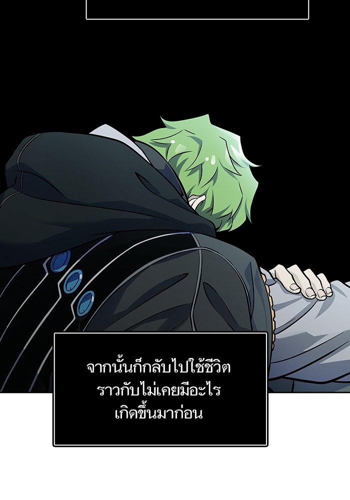 อ่านมังงะ Tower of God ตอนที่ 581/101.jpg