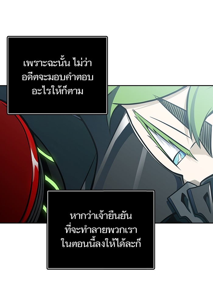 อ่านมังงะ Tower of God ตอนที่ 581/102.jpg