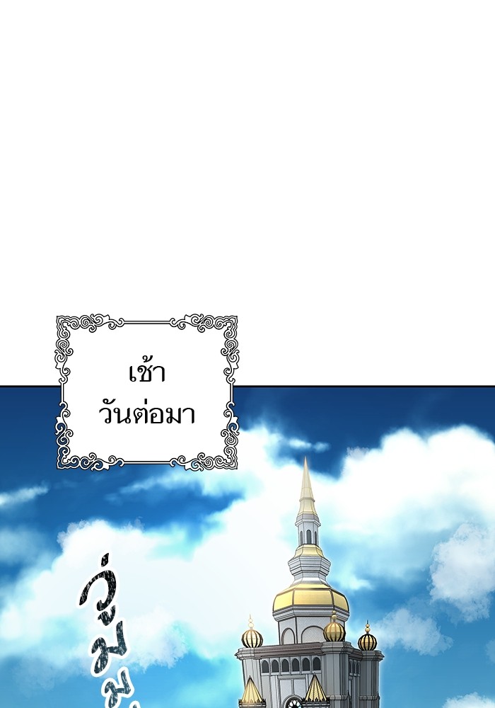 อ่านมังงะ Tower of God ตอนที่ 581/104.jpg