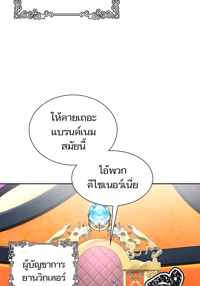 อ่านมังงะ Tower of God ตอนที่ 581/106.jpg