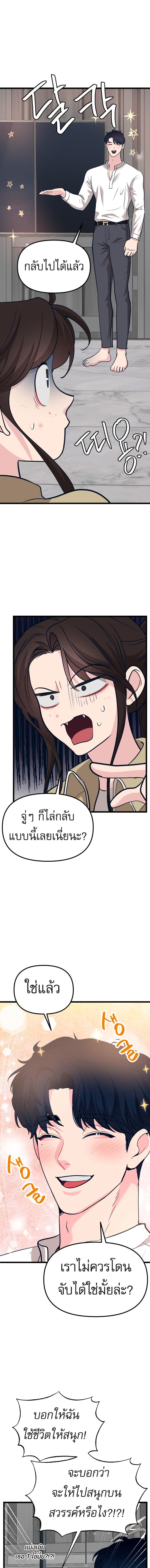 อ่านมังงะ My Favorite Idol ตอนที่ 15/10_0.jpg