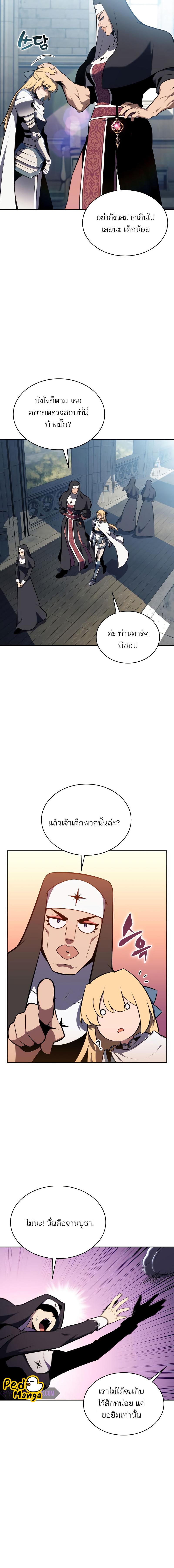 อ่านมังงะ Solo Max-Level Newbie ตอนที่ 135/10_1.jpg