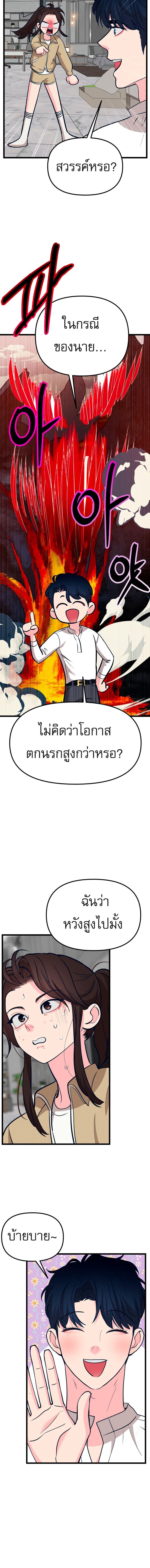 อ่านมังงะ My Favorite Idol ตอนที่ 15/10_1.jpg