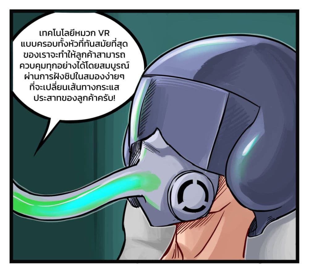 อ่านมังงะ Eternal Gaming Cafe ตอนที่ 3/10.jpg