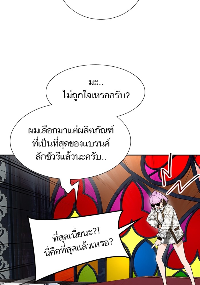 อ่านมังงะ Tower of God ตอนที่ 581/110.jpg