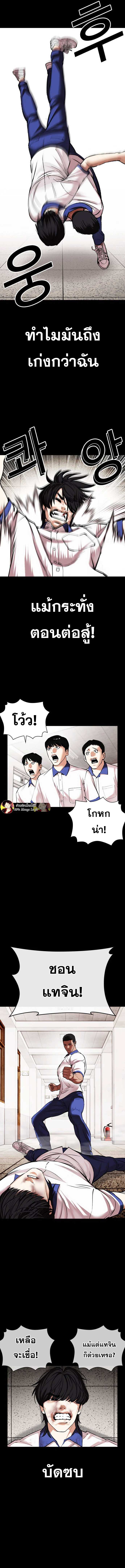 อ่านมังงะ Lookism ตอนที่ 483/11.jpg