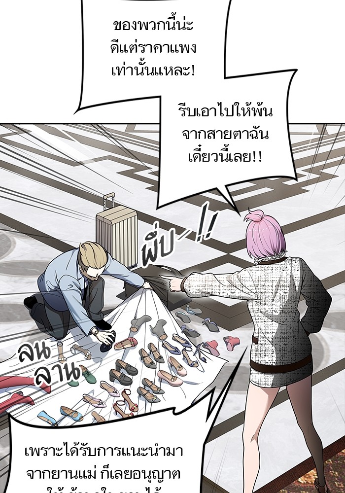 อ่านมังงะ Tower of God ตอนที่ 581/114.jpg