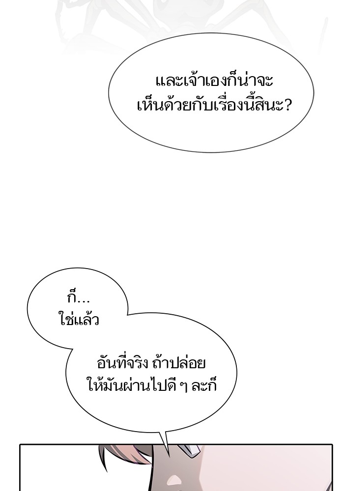 อ่านมังงะ Tower of God ตอนที่ 581/11.jpg