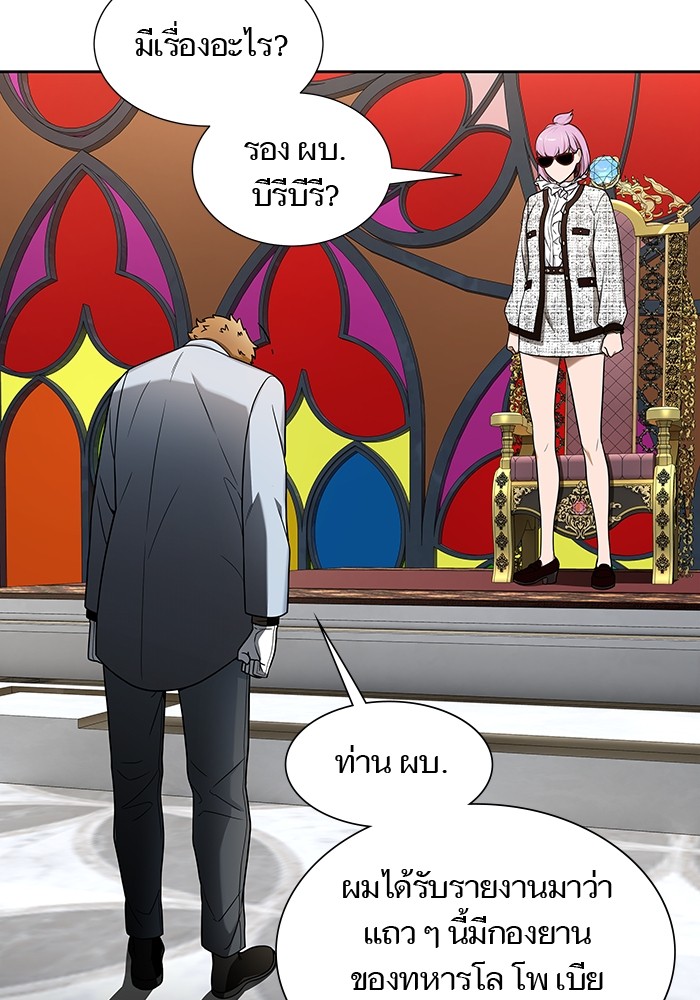 อ่านมังงะ Tower of God ตอนที่ 581/117.jpg