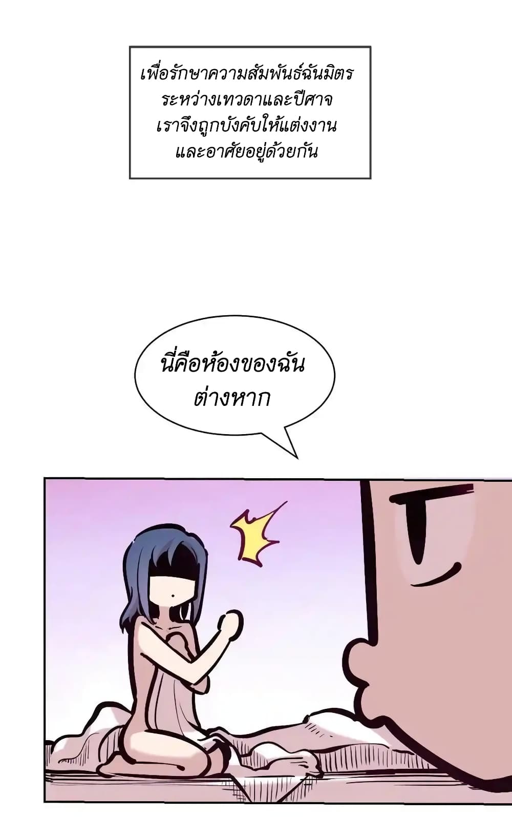 อ่านมังงะ Demon X Angel, Can’t Get Along! ตอนที่ 105/11.jpg