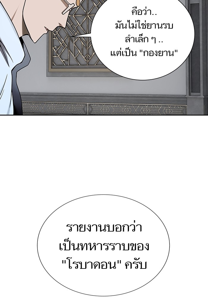 อ่านมังงะ Tower of God ตอนที่ 581/119.jpg