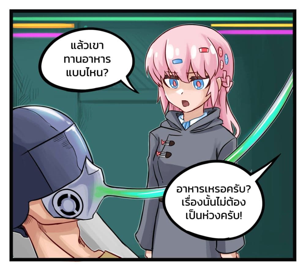 อ่านมังงะ Eternal Gaming Cafe ตอนที่ 3/11.jpg