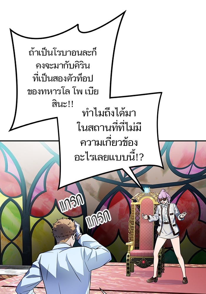 อ่านมังงะ Tower of God ตอนที่ 581/123.jpg