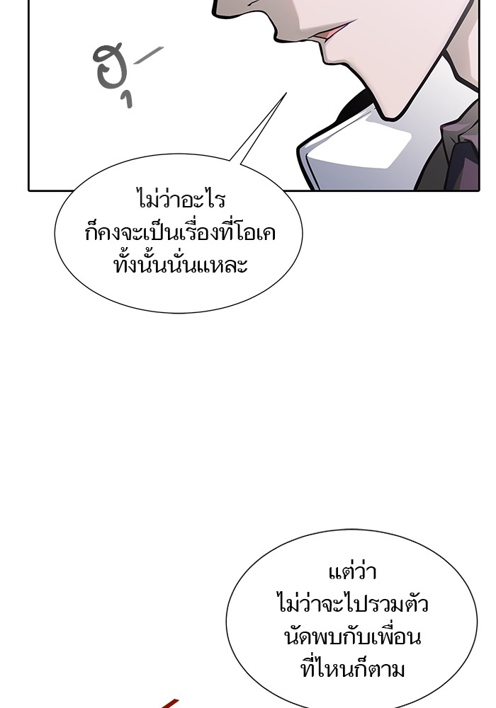 อ่านมังงะ Tower of God ตอนที่ 581/12.jpg