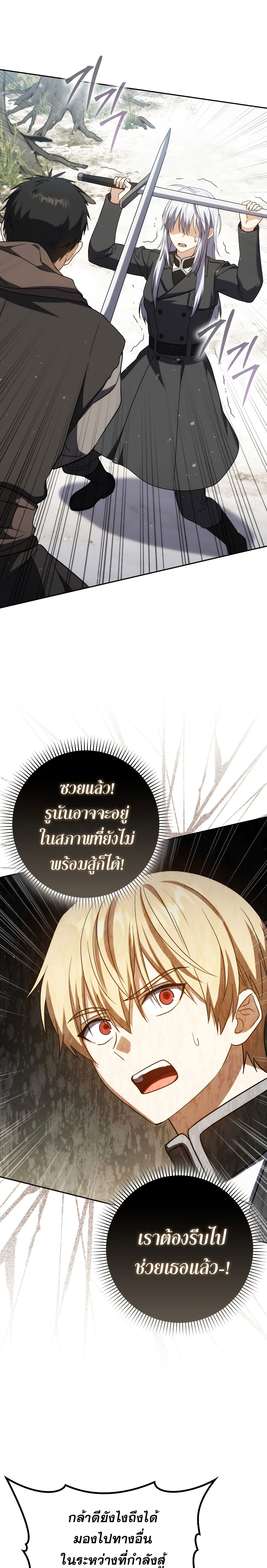 อ่านมังงะ The Reincarnated Assassin is a Genius Swordsman ตอนที่ 34/12.jpg