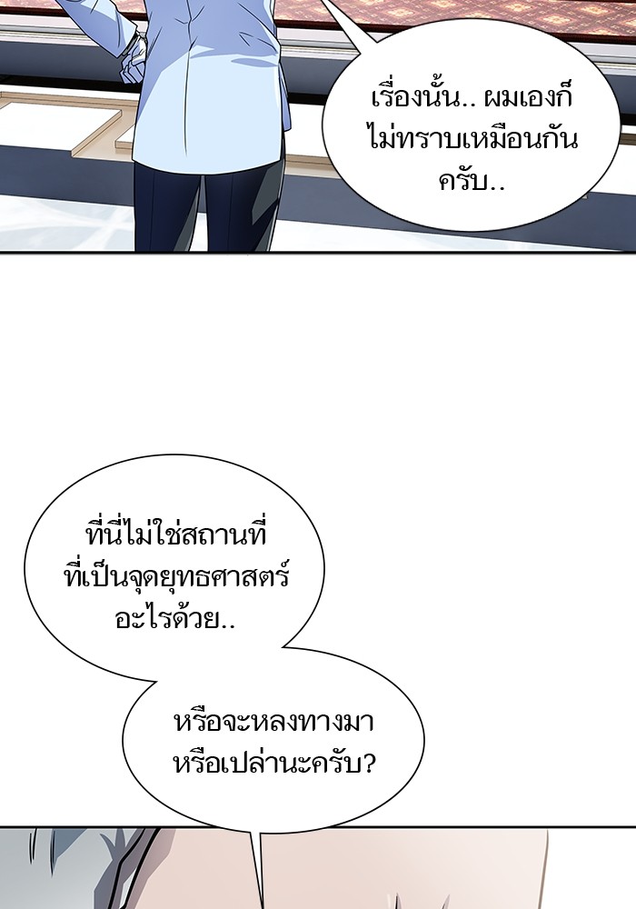 อ่านมังงะ Tower of God ตอนที่ 581/124.jpg