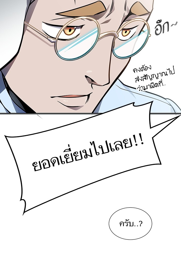 อ่านมังงะ Tower of God ตอนที่ 581/125.jpg