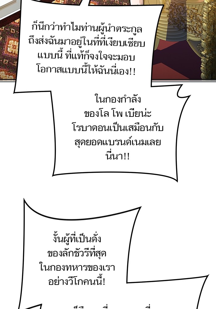 อ่านมังงะ Tower of God ตอนที่ 581/127.jpg