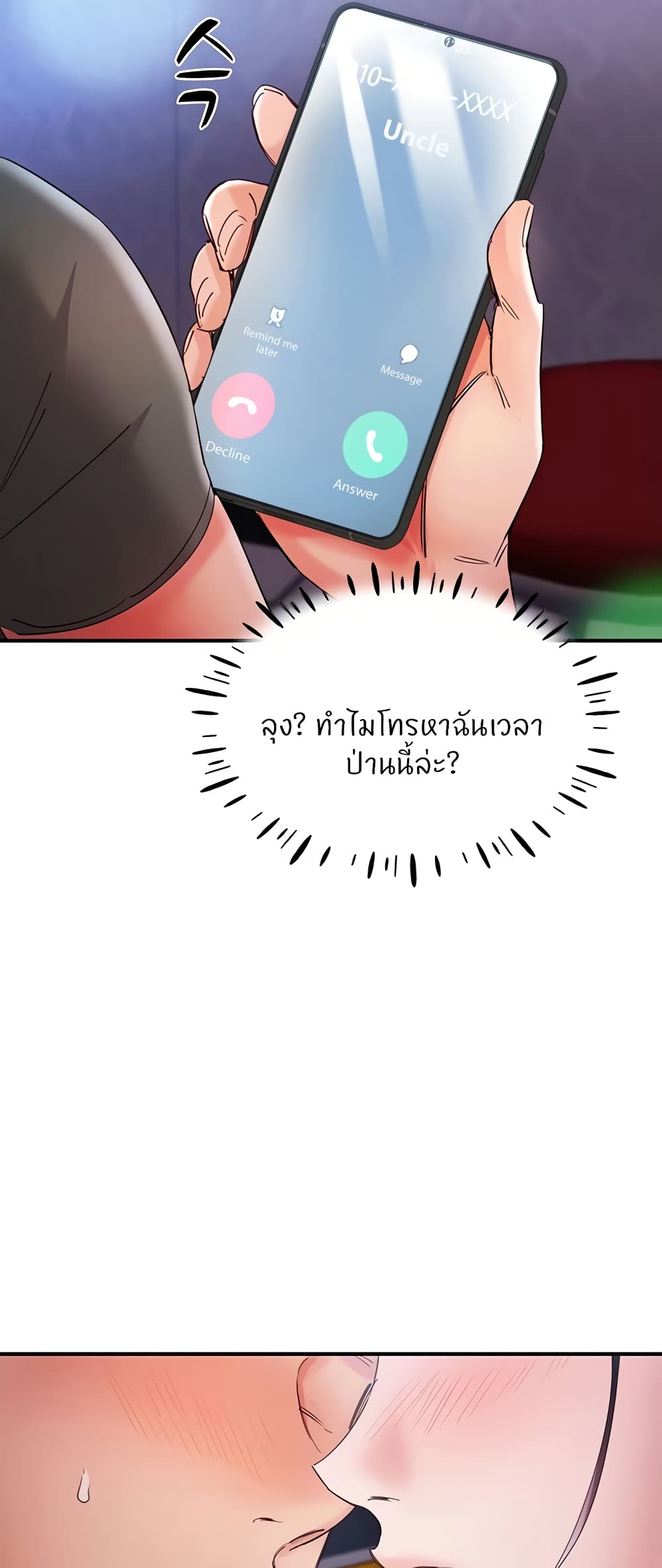 อ่านมังงะ Living With Two Busty Women ตอนที่ 15/12.jpg