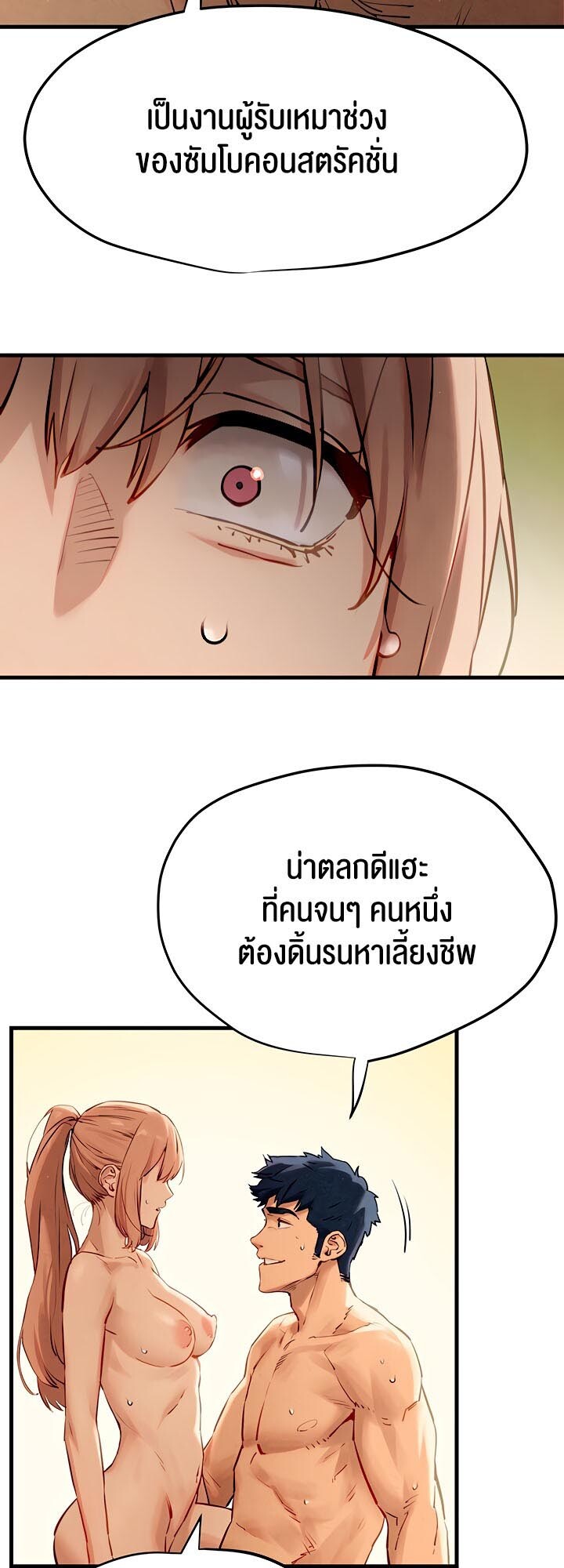 อ่านมังงะ Moby Dick ตอนที่ 9/12.jpg