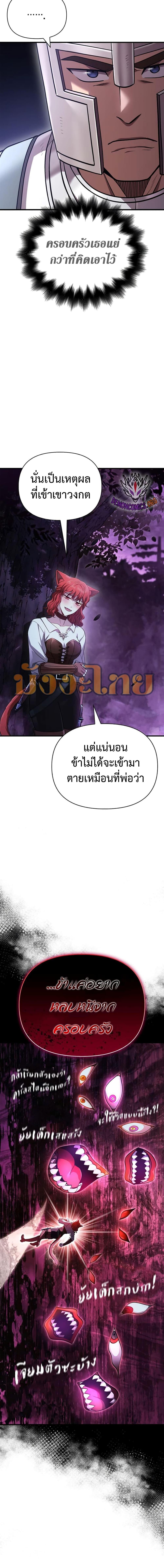 อ่านมังงะ Surviving The Game as a Barbarian ตอนที่ 45/12.jpg