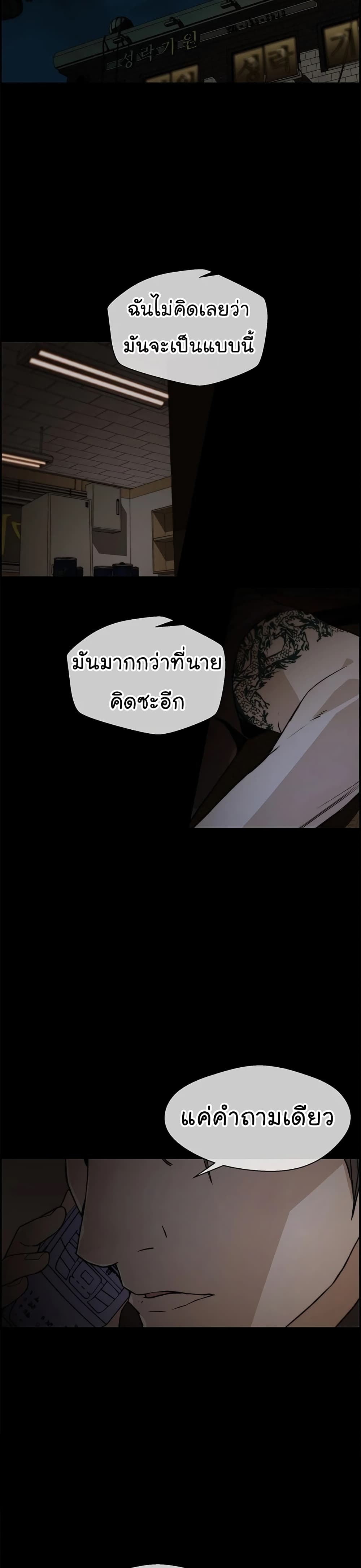 อ่านมังงะ Real Man ตอนที่ 42/12.jpg