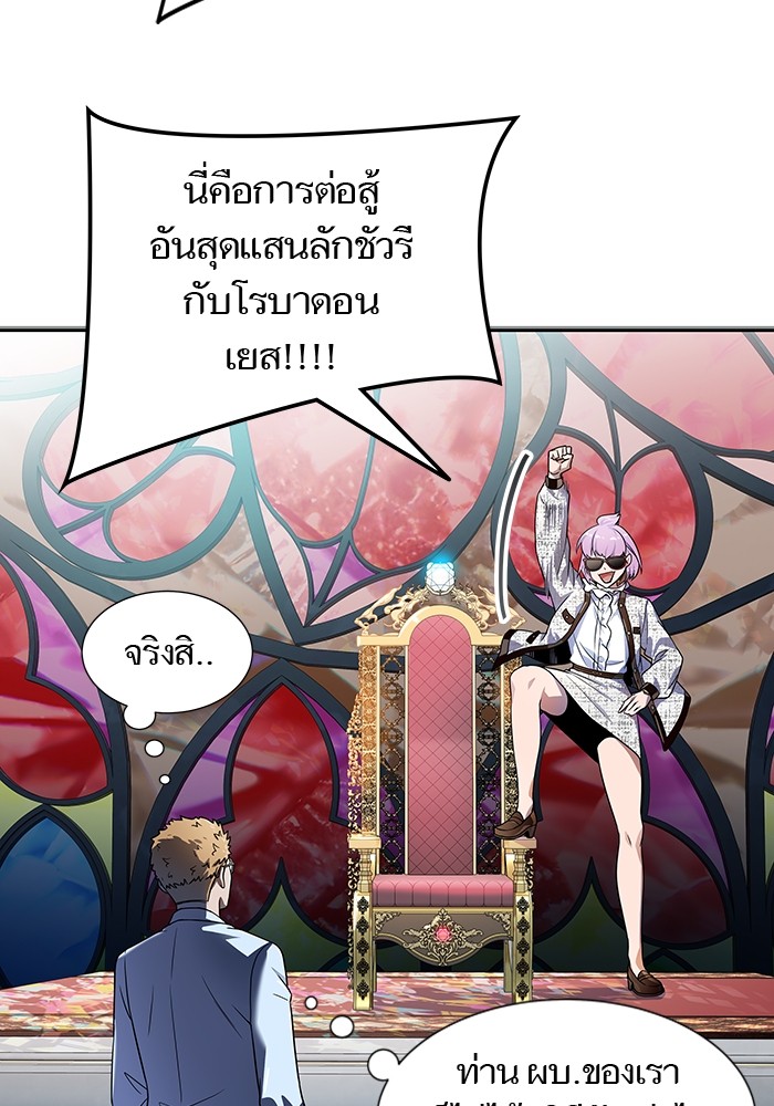 อ่านมังงะ Tower of God ตอนที่ 581/130.jpg