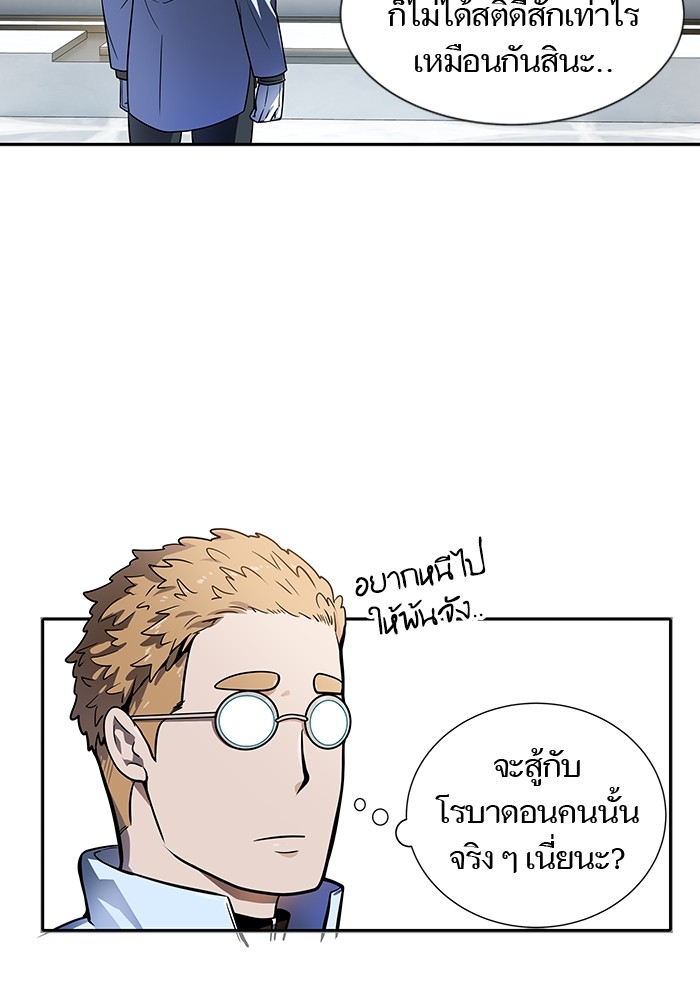 อ่านมังงะ Tower of God ตอนที่ 581/131.jpg