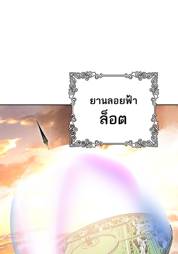 อ่านมังงะ Tower of God ตอนที่ 581/133.jpg