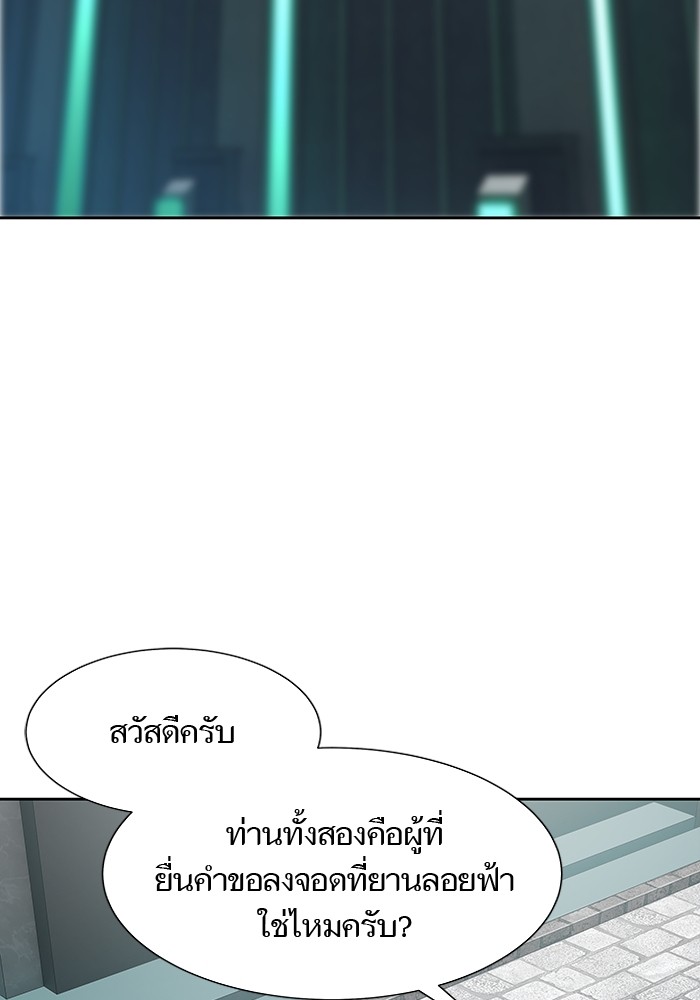 อ่านมังงะ Tower of God ตอนที่ 581/136.jpg