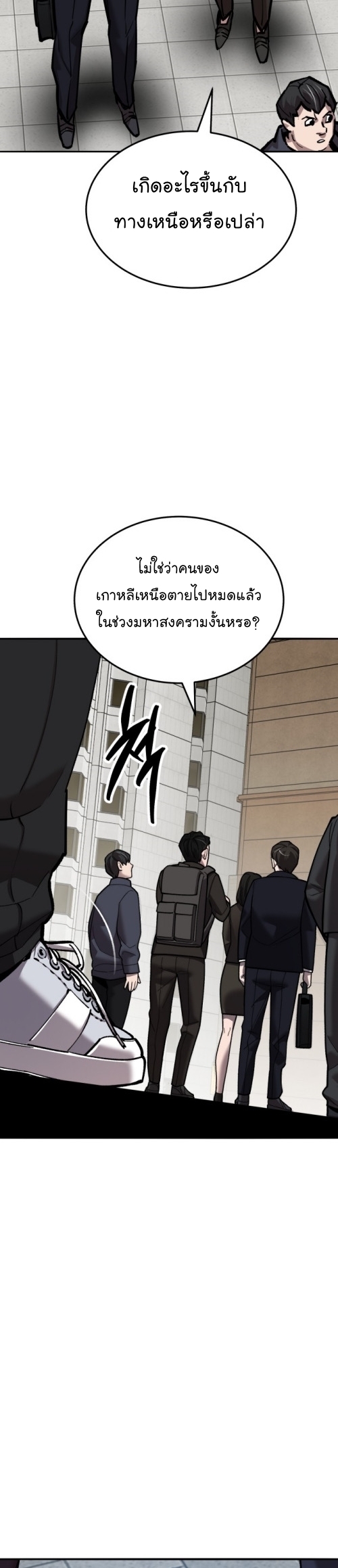 อ่านมังงะ Limit Breaker ตอนที่ 117/13.jpg