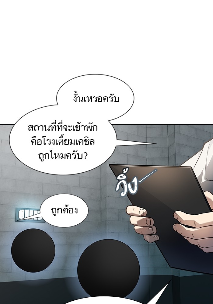 อ่านมังงะ Tower of God ตอนที่ 581/139.jpg