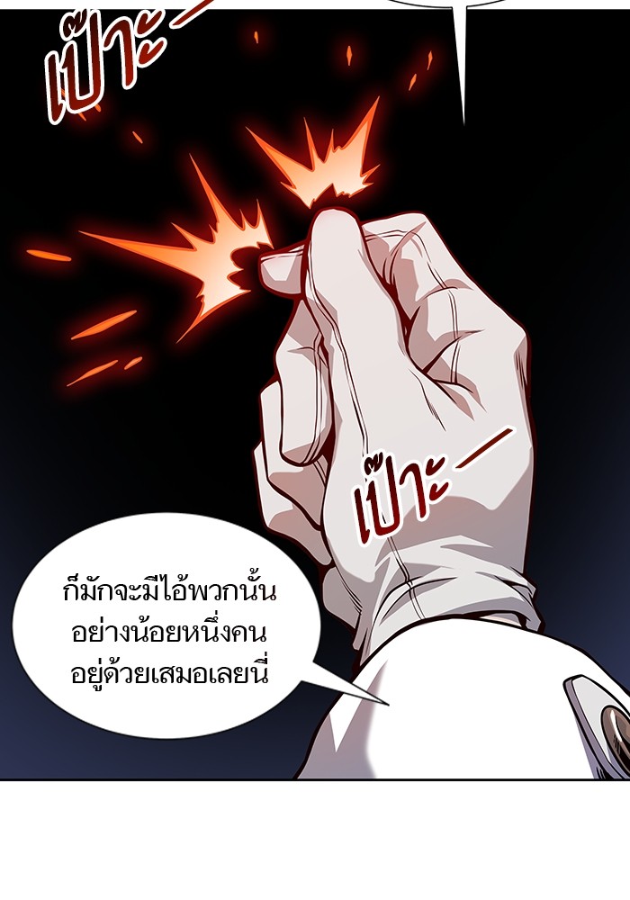 อ่านมังงะ Tower of God ตอนที่ 581/13.jpg