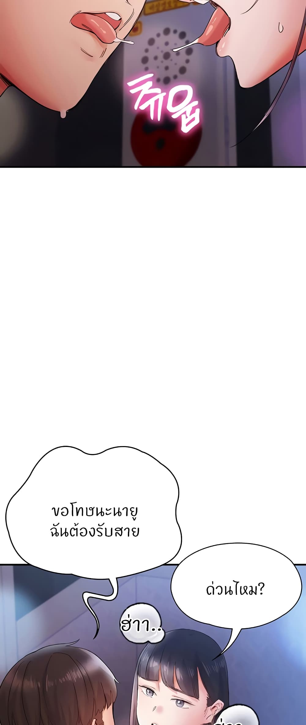 อ่านมังงะ Living With Two Busty Women ตอนที่ 15/13.jpg