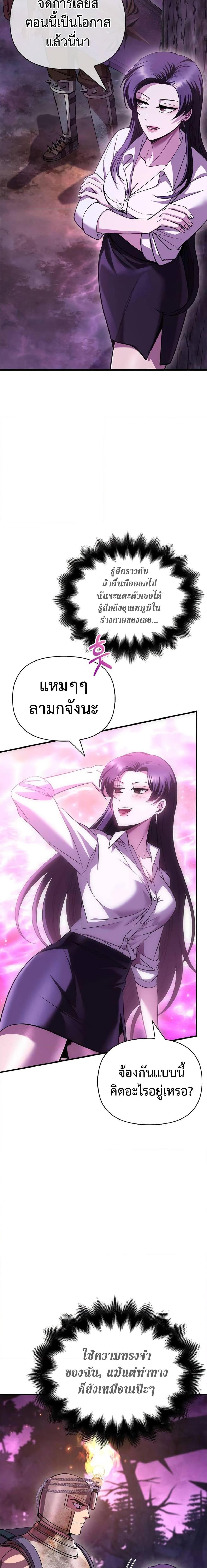 อ่านมังงะ Surviving The Game as a Barbarian ตอนที่ 46/13.jpg