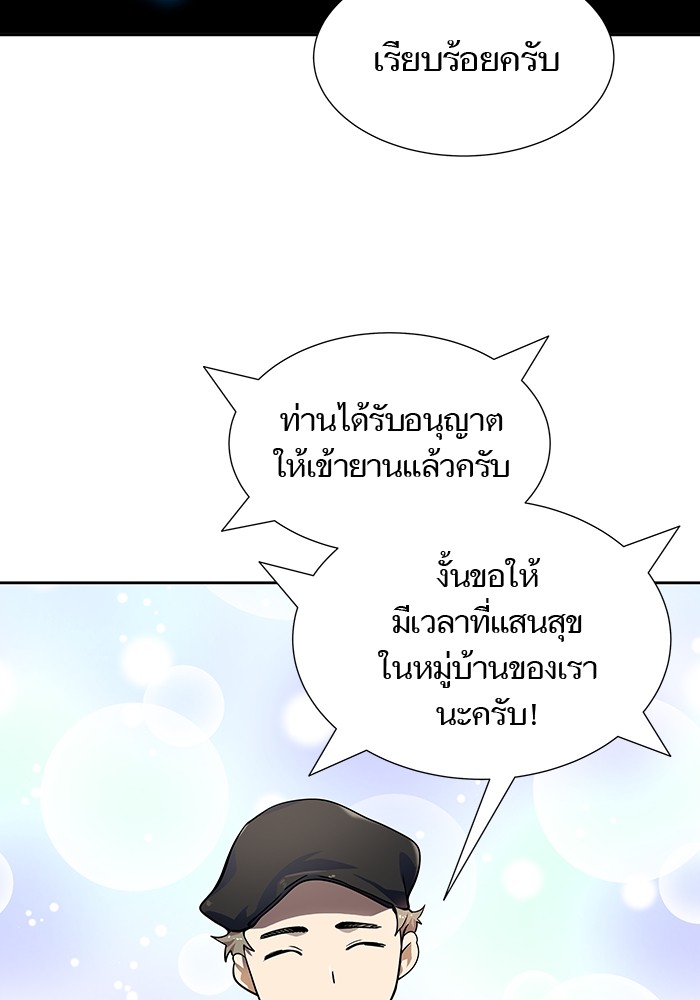 อ่านมังงะ Tower of God ตอนที่ 581/141.jpg