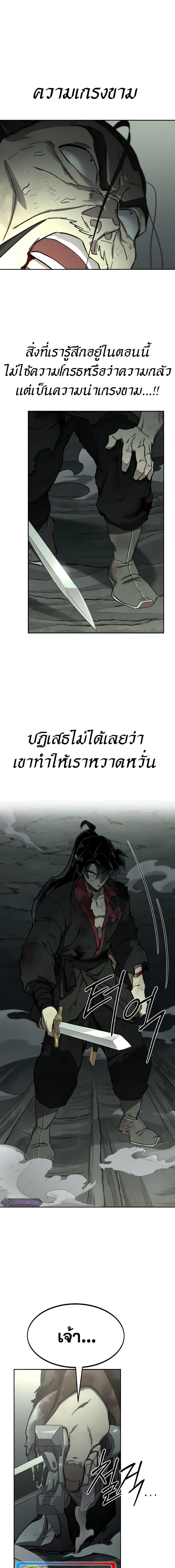 อ่านมังงะ Return of the Flowery Mountain Sect ตอนที่ 106/14.jpg