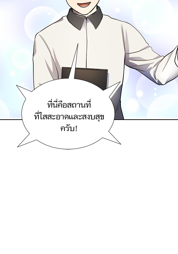 อ่านมังงะ Tower of God ตอนที่ 581/142.jpg