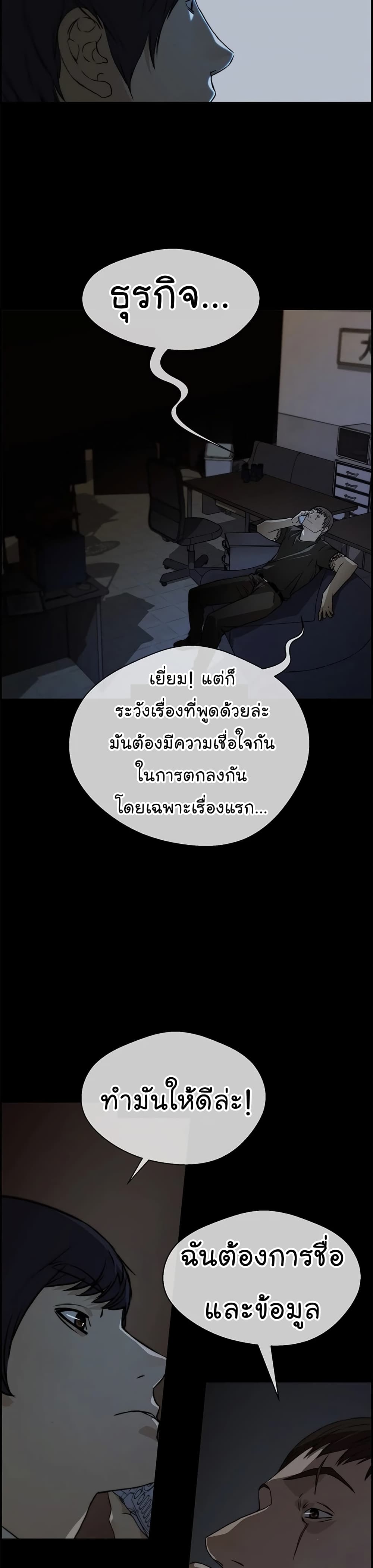 อ่านมังงะ Real Man ตอนที่ 42/14.jpg