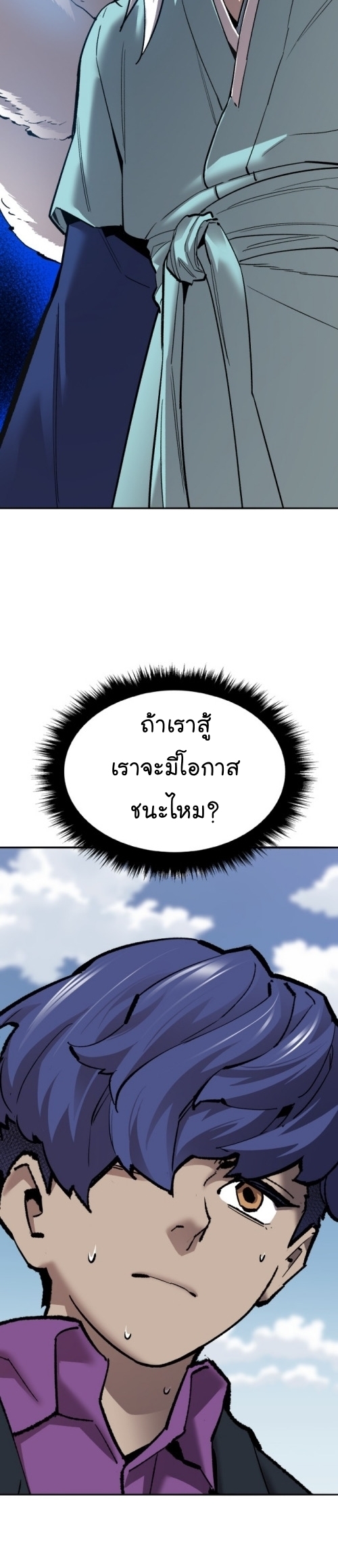 อ่านมังงะ Limit Breaker ตอนที่ 117/1.jpg