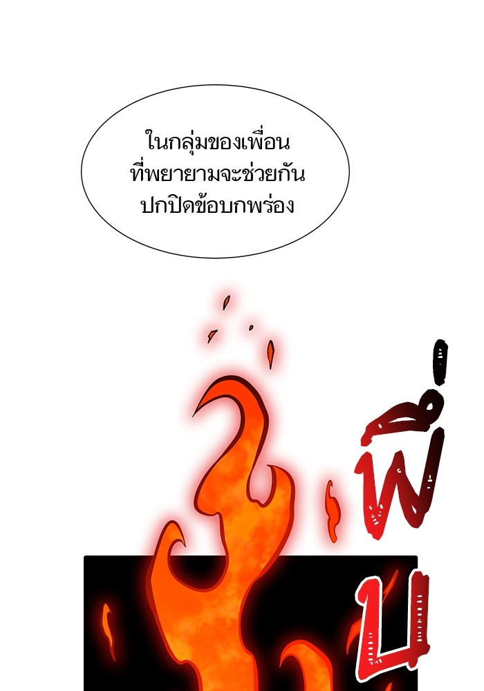 อ่านมังงะ Tower of God ตอนที่ 581/14.jpg