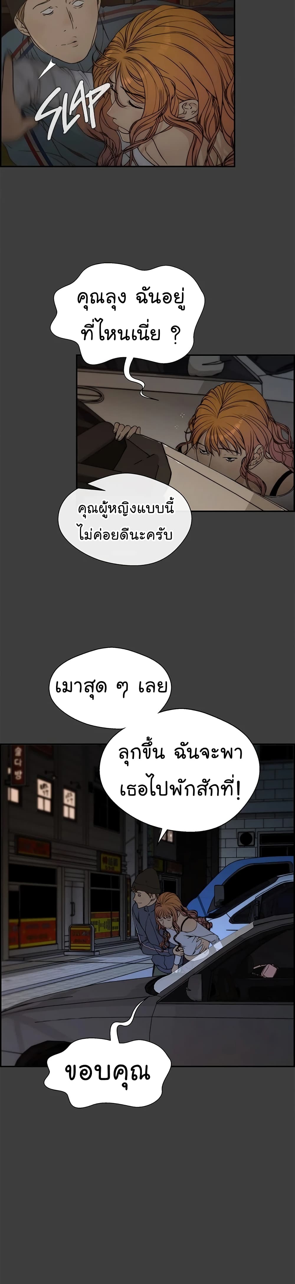 อ่านมังงะ Real Man ตอนที่ 41/14.jpg