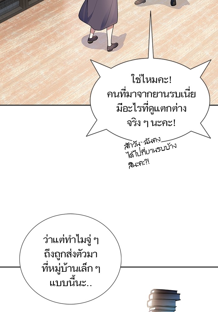 อ่านมังงะ Tower of God ตอนที่ 581/151.jpg