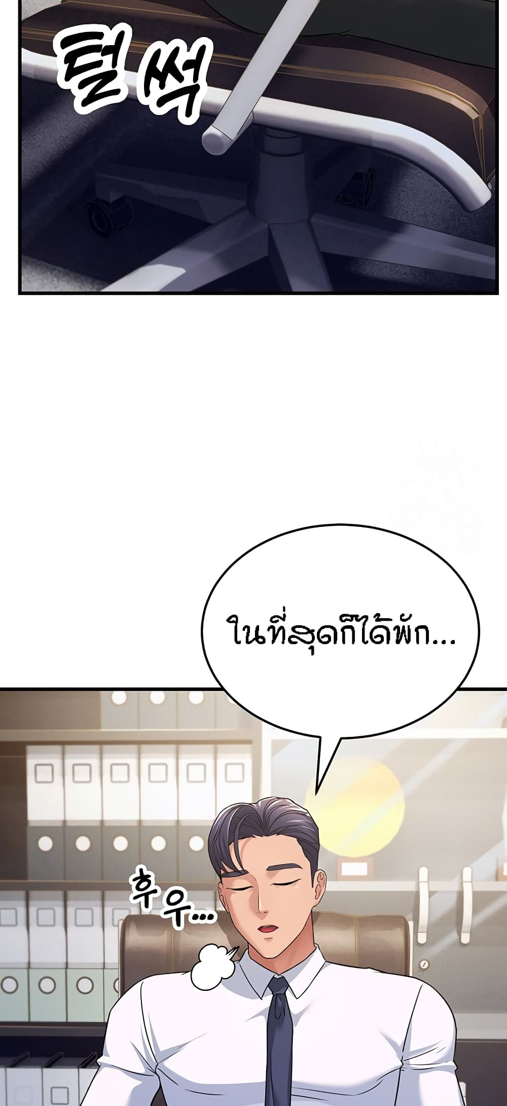 อ่านมังงะ Mother-in-Law Bends To My Will ตอนที่ 12/15.jpg