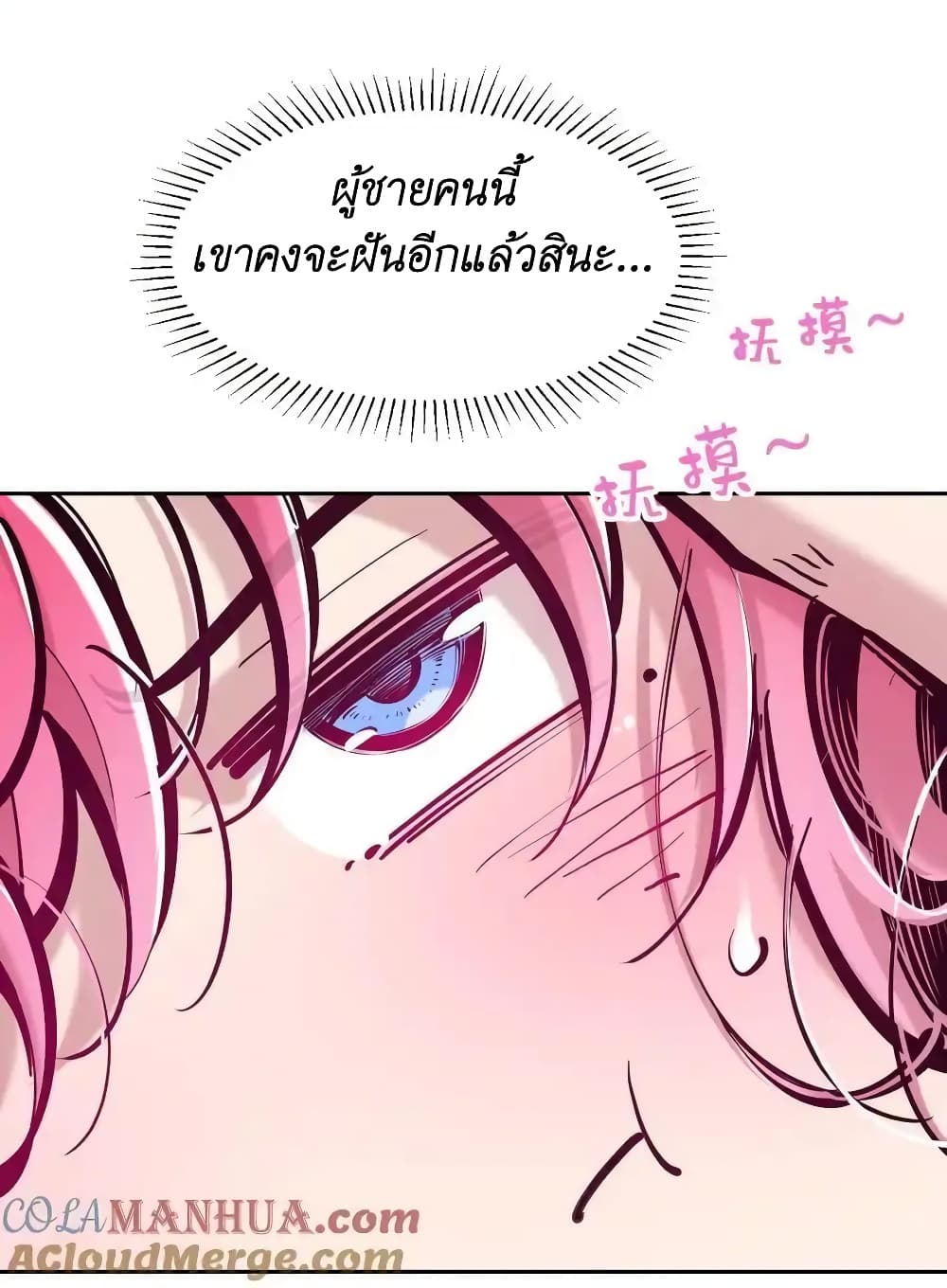 อ่านมังงะ Demon X Angel, Can’t Get Along! ตอนที่ 102/15.jpg