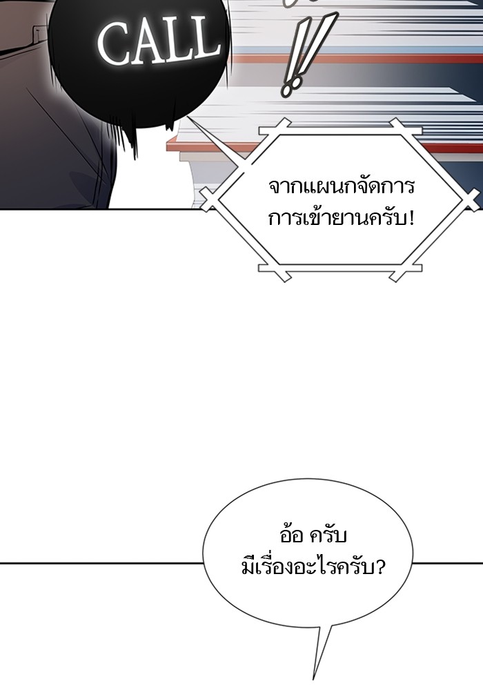 อ่านมังงะ Tower of God ตอนที่ 581/159.jpg