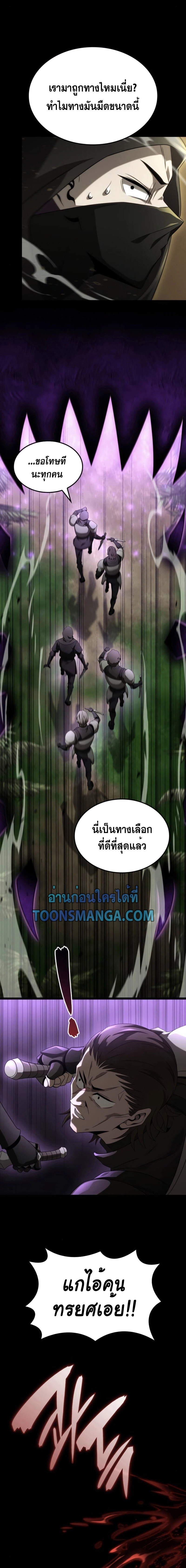 อ่านมังงะ Insanely Talented Player ตอนที่ 23/16.jpg