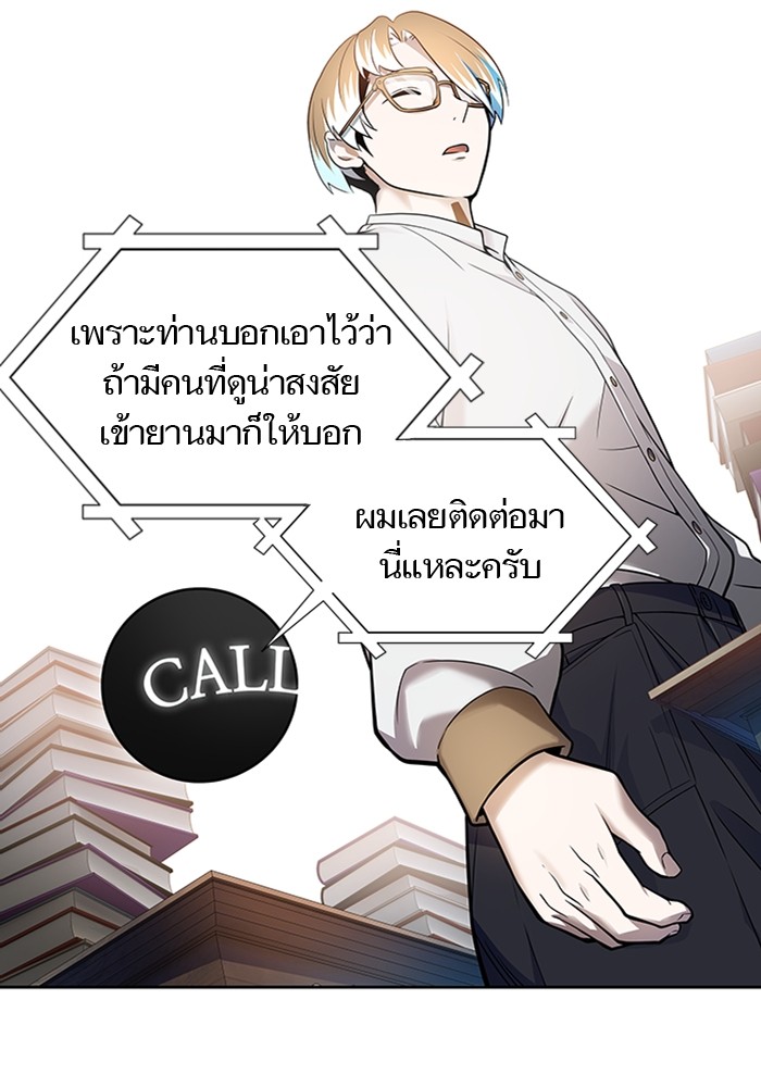 อ่านมังงะ Tower of God ตอนที่ 581/160.jpg